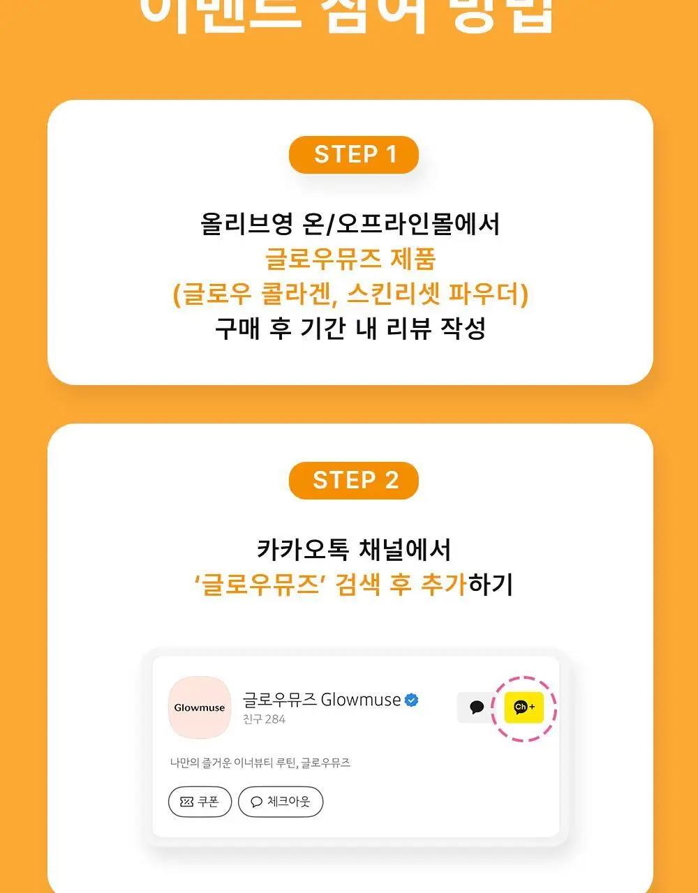 [리뷰이벤트/피부건강] 글로우뮤즈 스킨 밸런스 파우더 레몬맛 14포 (14일분) 상세페이지 4